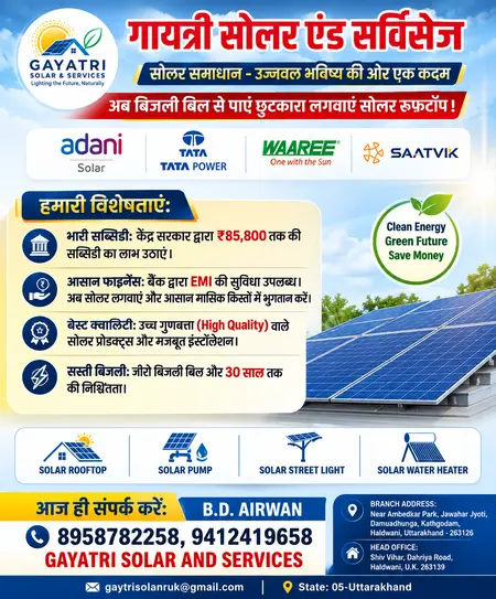 Solar Channel Partner